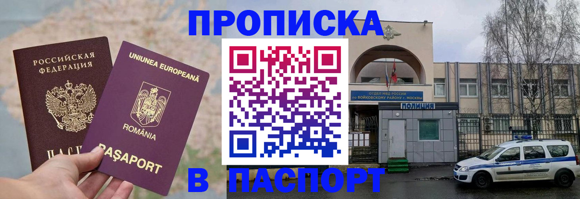 временная регистрация в Искитиме