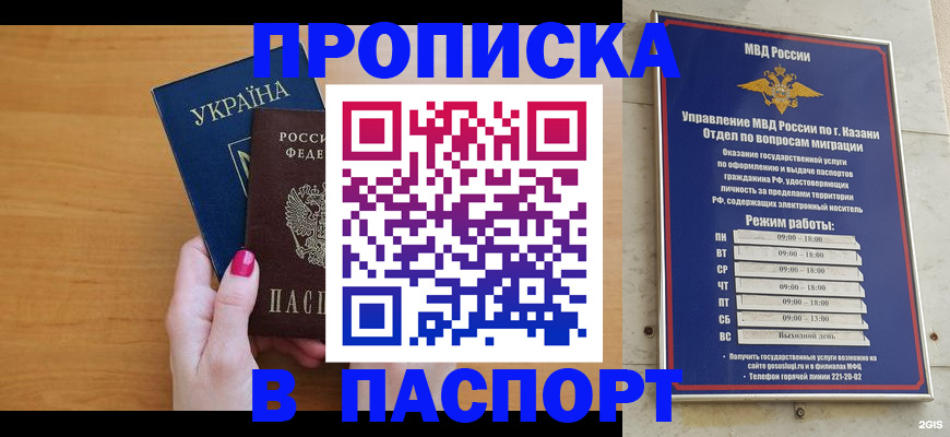 прописка для кредита в Искитиме