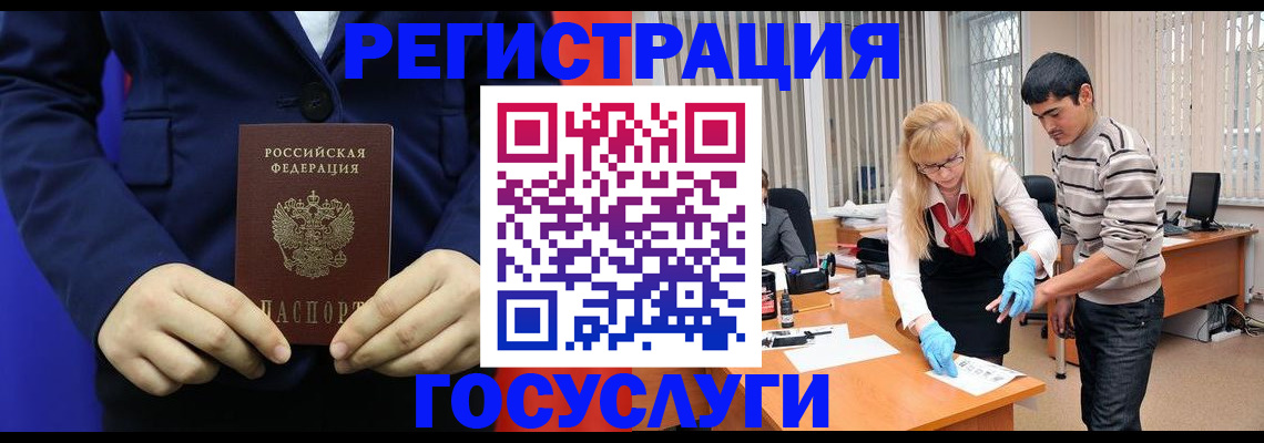 временная регистрация законно в Искитиме