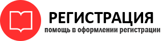 прописка в Искитиме id912114